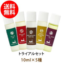 https://thumbnail.image.rakuten.co.jp/@0_mall/makadamiya/cabinet/oil/trialset/trialset_600_bb.jpg