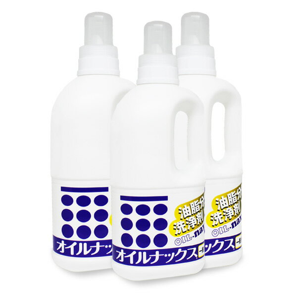 【3本セット】オイルナックス1000ml×