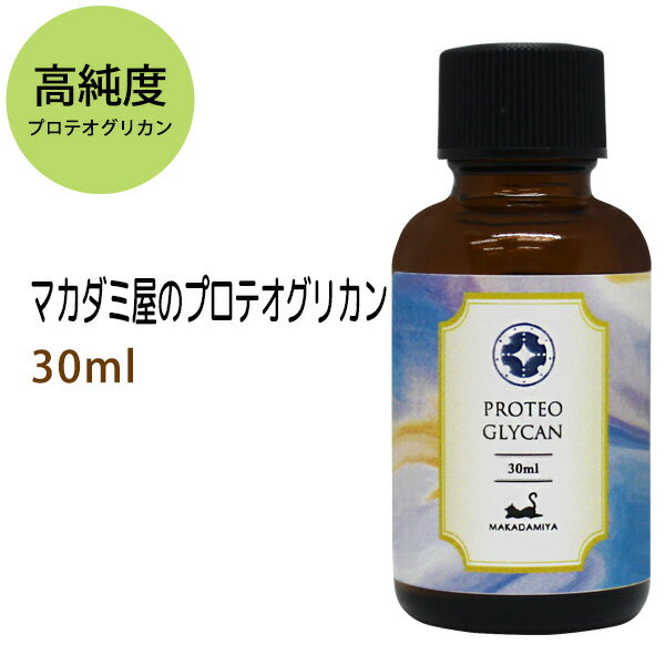 プロテオグリカン30ml 化粧品配合原料 高純度 鮭 鼻軟骨