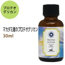 ポイント10倍★【楽天お買い物マラソン】プロテオグリカン30ml 化粧品配合原料 高純度 鮭 鼻軟骨