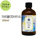 ポイント10倍★【楽天お買い物マラソン】送料無料 プロテオグリカン100ml 化粧品配合原料 高純度 鮭 鼻軟骨