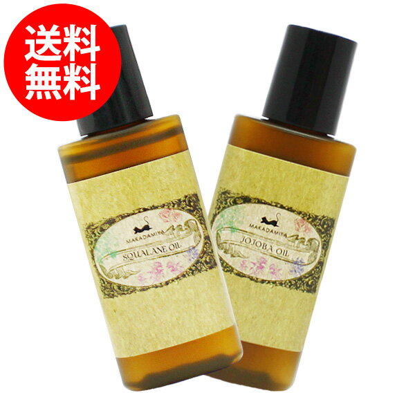 メール便送料無料 【敏感肌オイルセット】スクワランオイル+高精製ホホバオイル各20ml 天然100% ...