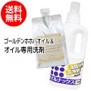 【2種セット】送料無料 ゴールデンホホバオイル1000ml詰替用とオイルナックス1000ml 高品質スキンケアオイル、クレンジング、乳液、美容液(美容オイル/ベ...