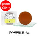 ポイント5倍★マカダミ屋の自然派石けん 80g×2個セット 敏感肌用 天然成分オイルを配合した手作り石鹸 オリジナルブレンド洗顔石鹸 香りで癒され潤う(セサミオイル/マカダミアナッツオイル/洗顔ソープ/ラベンダー/オレンジ/ハチミツ)