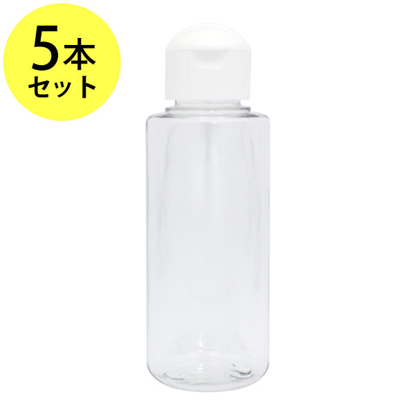 クリアボトル100ml 5本セット ヒンジキャップ付きなので使いやすく持ち運びに便利 プラスチック容器/オイル用空瓶 プラスチック製-PET/空ボトル 