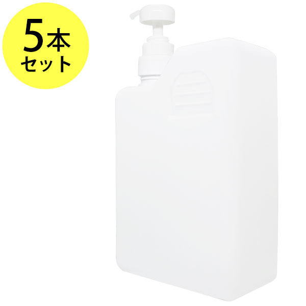 ポイント10倍★マカダミ屋 白ボトル1000ml×5個(プッシュポンプとキャップ付) (プラスチック容器/オイル用空瓶 プラスチック製-PE/空ボトル)