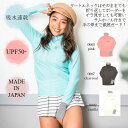 MAKA-HOU レディース ラッシュガード 長袖 タートルネック 水着 20代 30代 40代 春夏 女性用 全4色 M L UPF50+ 紫外線カット UV...