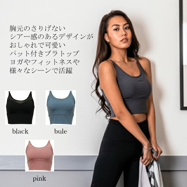 MAKA-HOU レディース ブラトップ ヨガ ジム フィットネス 女性用 パット付きブラ 20w07-02s 20代 30代 40代