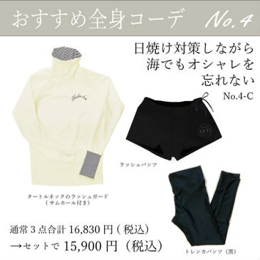 MAKA-HOU レディース 水着 ラッシュガード タートルネック ラッシュパンツ サーフパンツ レギンス トレンカ 20代 30代 40代 春夏 全3色 M/L 長袖 UPF50+ 紫外線カット 15w06-02s マカホウ正規品 日本製 SUP YOGA マリンスポーツ サーフィン プール リゾート 旅行