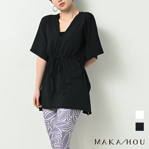 MAKA-HOU レディース 水着 Tシャツ 20代 30代 40代 春夏 M/L 紫外線カット UV対策 UVカット SUP YOGA SURF リゾート マカホウ正規品 日本製 裾絞り マカホー makahou MAKA-HOU レディース 水着 Tシャツ 20代 30代 40代 春夏 M/L 紫外線カット UV対策 UVカット SUP YOGA SURF リゾート マカホウ正規品 日本製 裾絞り マカホー makahou