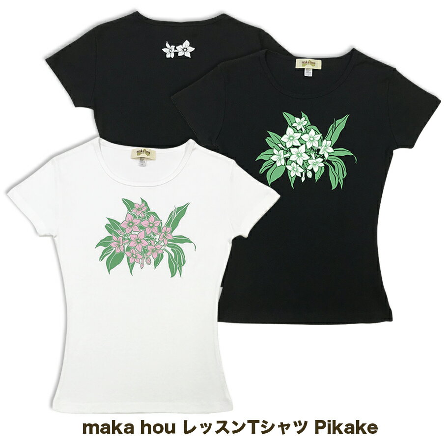 maka hou フラ レッスンTシャツ ピカケリーフ　フラダンス Tシャツ レディース 半袖 ハワイ ハワイアン フラ tシャツ フラダンス 衣装 フライス ピカケ ジャスミン 黒 マカホウ 普段着 カジュアル