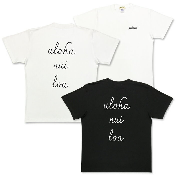 maka hou Tシャツ aloha nui loa ハワイアン tシャツ ALOHA アロハ サーフ サーフィン HAWAII ハワイ tシャツ メンズ ユニセックス 半袖 Tシャツ カジュアル ビーチ 黒 マカホウ 普段着 カジュアル