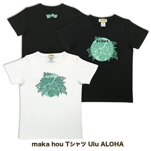 maka hou T Ulu ALOHA ϥ磻 t ALOHA   ե HAWAII ϥ磻 t ˥å ڥ ե T  ǥ  ѥμ Ⱦµ ե  ޥۥŹ