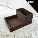 パンダン マルチ収納スタンド【パンダン 雑貨 製品 バリ島 アジア 天然 ハンドメイド リモコンスタンド 小物入れ】