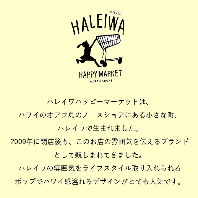 ハレイワハッピーマーケット ステッカー「ノースショアボーイ」【HALEIWA HAPPY MARKET ハワイ ブランド ハワイアン雑貨 シール 】 2