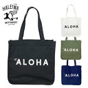 ハレイワハッピーマーケット ALOHA トートバッグ (1個) 【HALEIWA HAPPY MARKET 大きい ラージ レディースバッグハワイアン雑貨 ハワイアン ハレイワ キャンバス地 ブラック カーキ ネイビー ホワイト 大容量 マチあり ハワイ ブランド アロハ 】