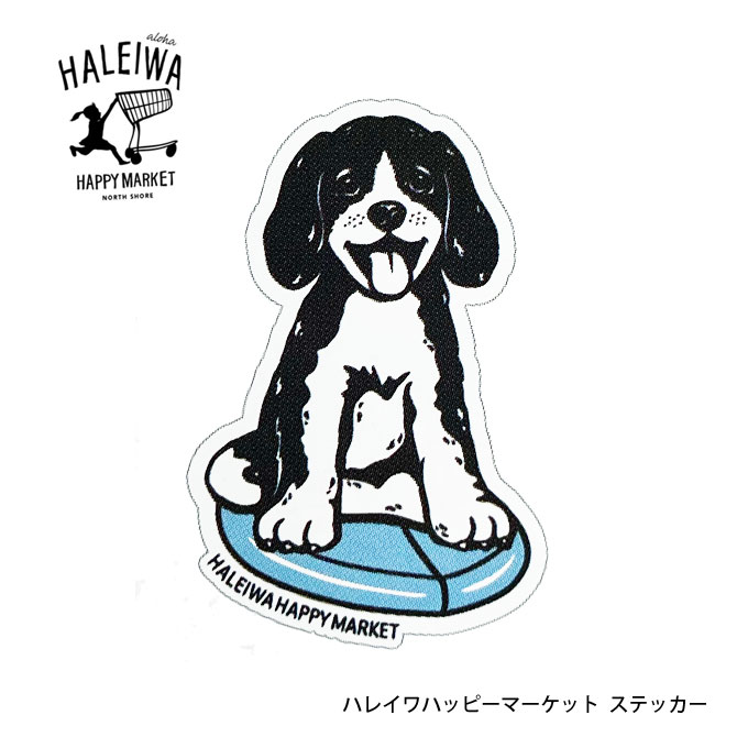 楽天Ma kaiハレイワハッピーマーケット ステッカー「ALOHA DOG ブルー」【HALEIWA HAPPY MARKET ハワイ ブランド ハワイアン雑貨 シール 犬 サーフィン】