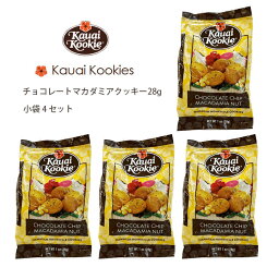 カウアイクッキー チョコレートチップマカダミア クッキー【ハワイ クッキー ハワイアンフード 人気 お土産 サクサク おいしい ハワイアン スヌーピー カウアイ島 おすすめ】