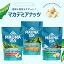 マウナロア マカデミアナッツ 113g【ハワイ マカダミアナッツ 人気 お土産 健康 美味しい ハワイアン フード 美容 持ち運び ハワイアン ナッツ おつまみ...