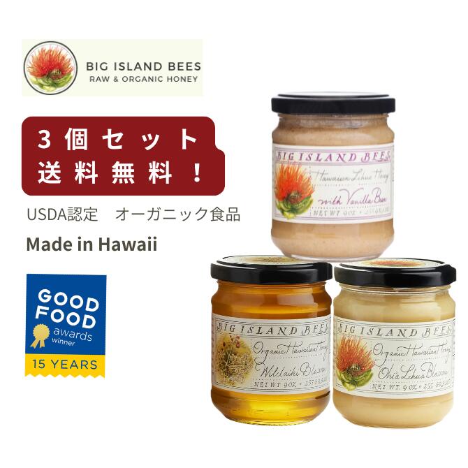 【3個セット】ビックアイランドビー オヒアレフアハニー【big island bees オヒアレフア ...