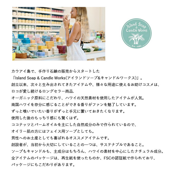 アイランドソープ ココナッツソープ 50ml【ハワイ スキンケア ブランド ハワイアン雑貨 人気 保湿 ハワイの香り プルメリア ピカケ お土産 定番 ハワイアン せっけん 石鹸 いい香り ココナッツ 優い 保湿 しっとり ナチュラル オーガニック】 makai-10000676 Ma kai サンプル画像2