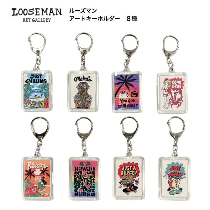 楽天市場】ハワイ キーホルダー（日用品雑貨・文房具・手芸）の通販