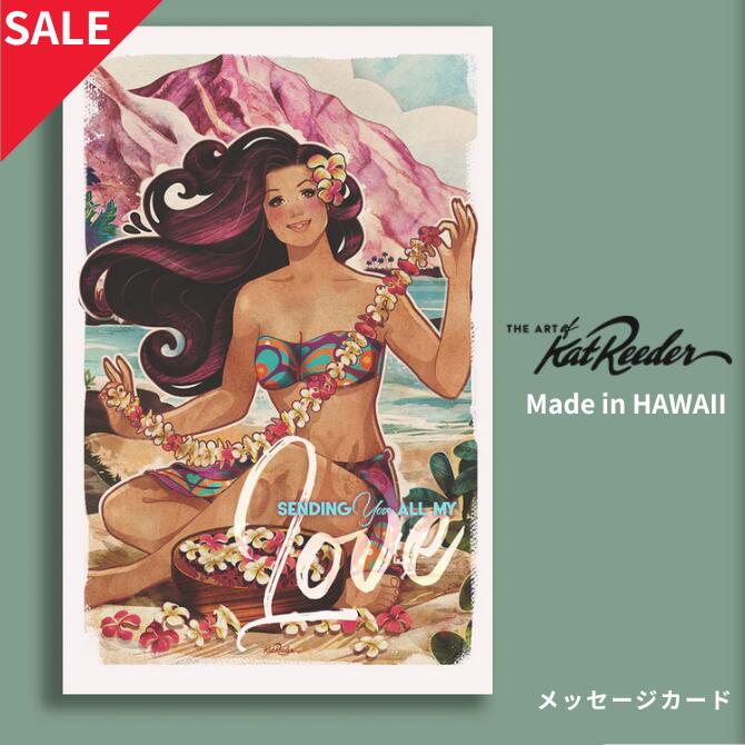 カットリーダー メッセージカード Love【Kat Reeder ハワイ アート グリーディングカード ポストカード 南国 ハワイアンアート プレゼント ギフト...