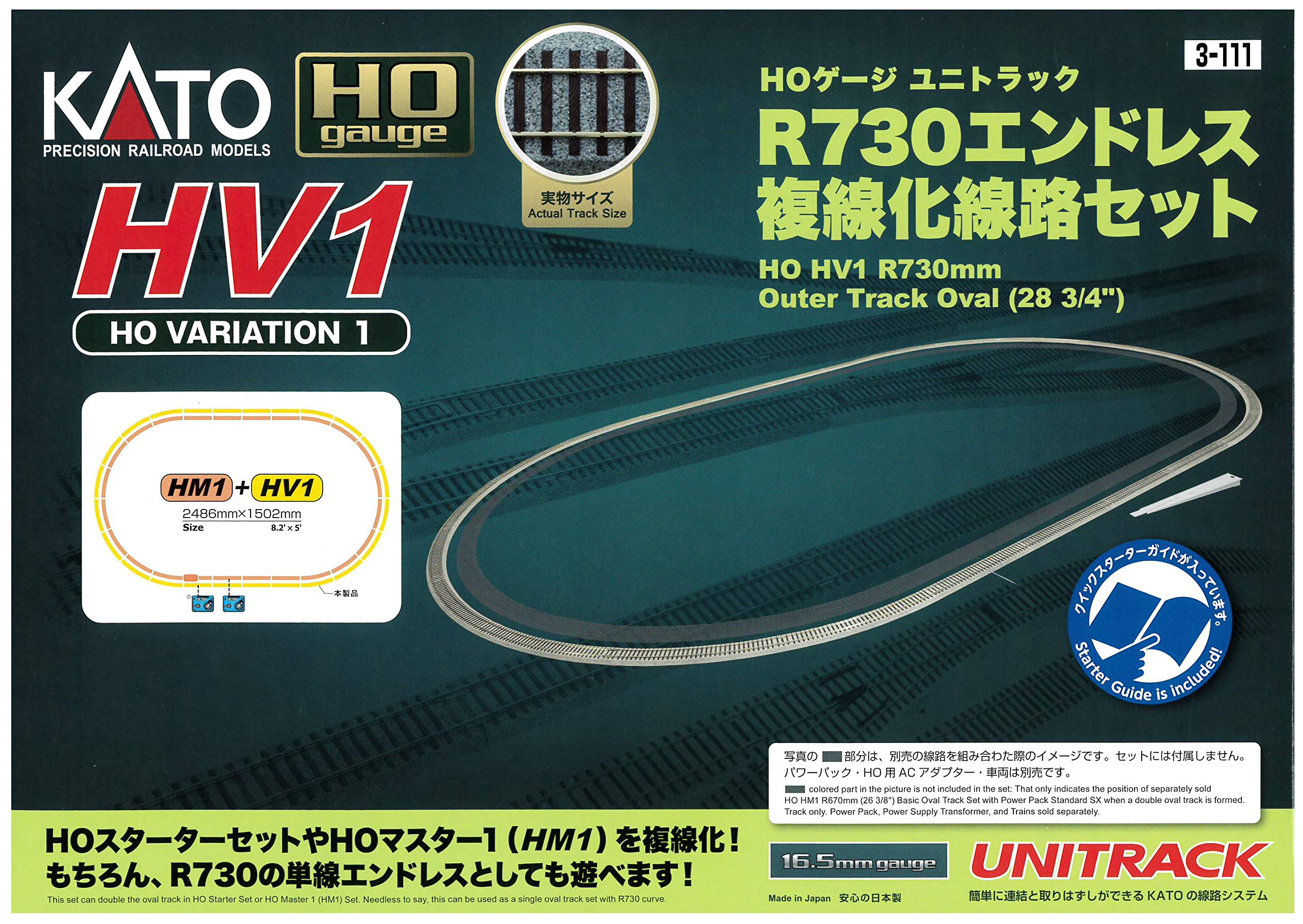 KATO HOゲージユニトラック HV1 R730エンドレス複線化線路セット 3-111 鉄道模型レールセット