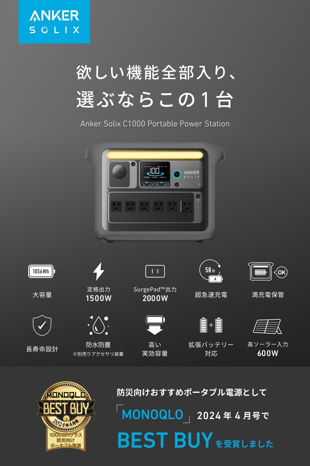 Anker Solix C1000 Portable Power Station (ベージュ) with Anker Solix PS100 Compact Portable Solar Panel ソーラーパネルセット ぽーたぶる電源 58分急速充電 大 2