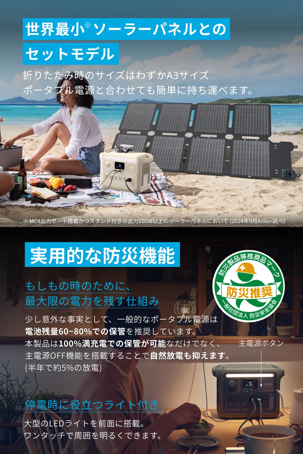Anker Solix C1000 Portable Power Station (ベージュ) with Anker Solix PS100 Compact Portable Solar Panel ソーラーパネルセット ぽーたぶる電源 58分急速充電 大 3