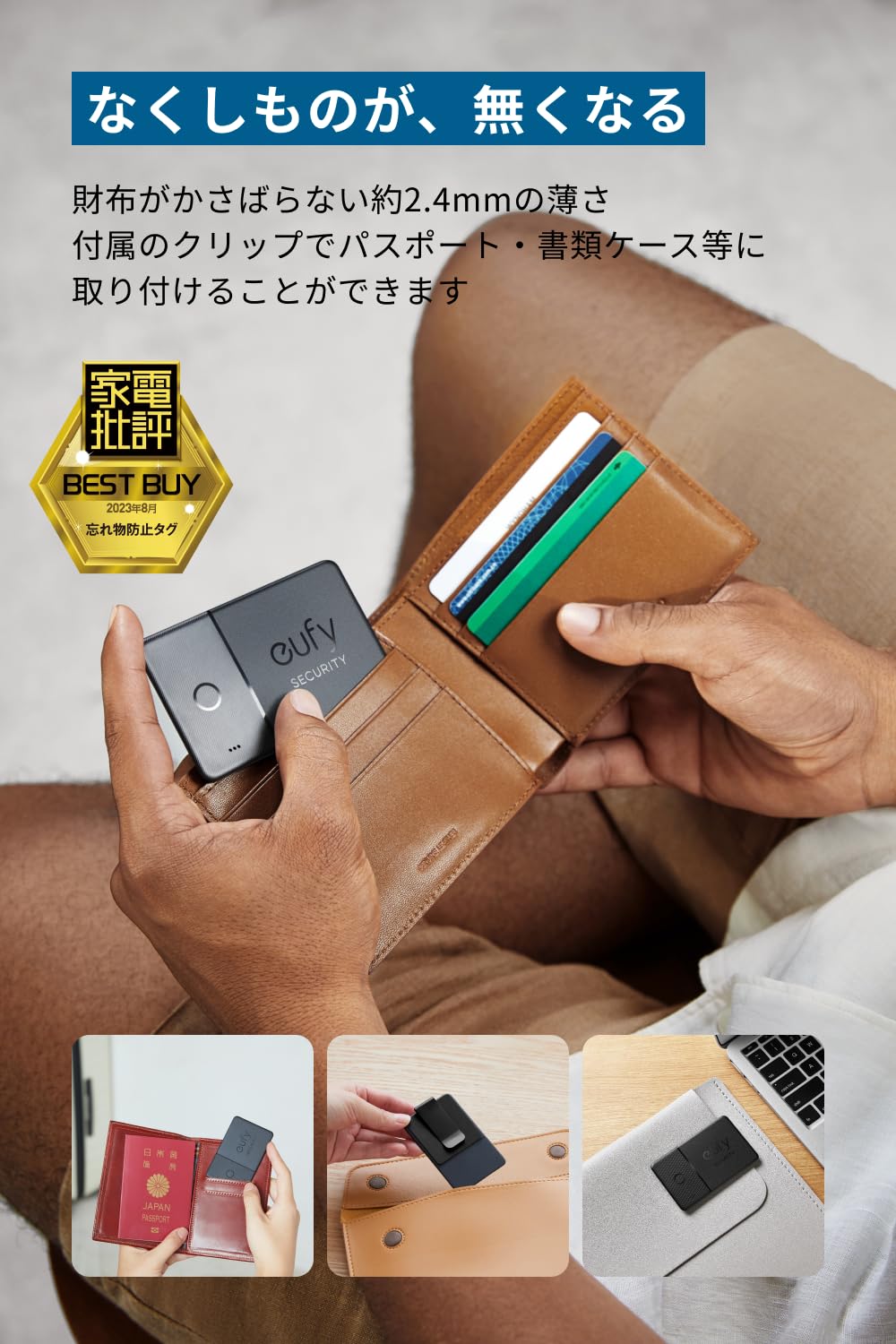 Anker Eufy Security SmartTrack Card 2個入り (紛失防止トラッカー) Appleの「探す」に makana---10533512 SelectSHOP 岐阜 楽天市場店 サンプル画像2