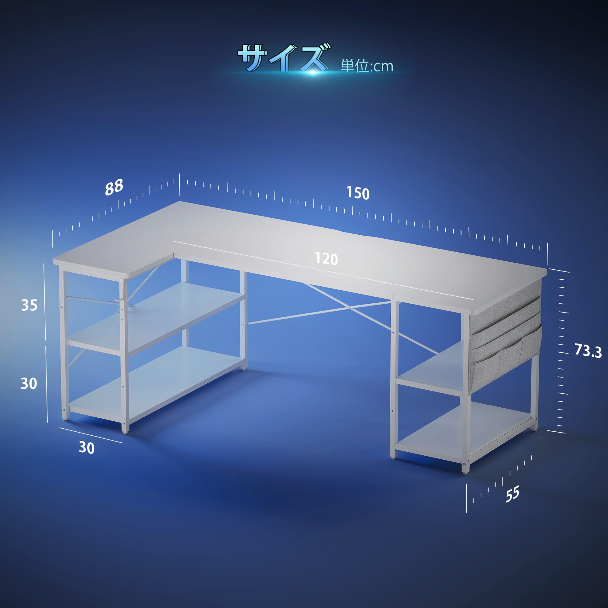 YeTom l字デスク ゲーミングデスク デスク 幅150cm pcデスク コーナーデスク 棚板高さ調節可能 収納袋付き L字型 PC 勉強机 作業 在宅勤務 リモートワーク ゲーム 書斎 収納ラック付き 白い [3]