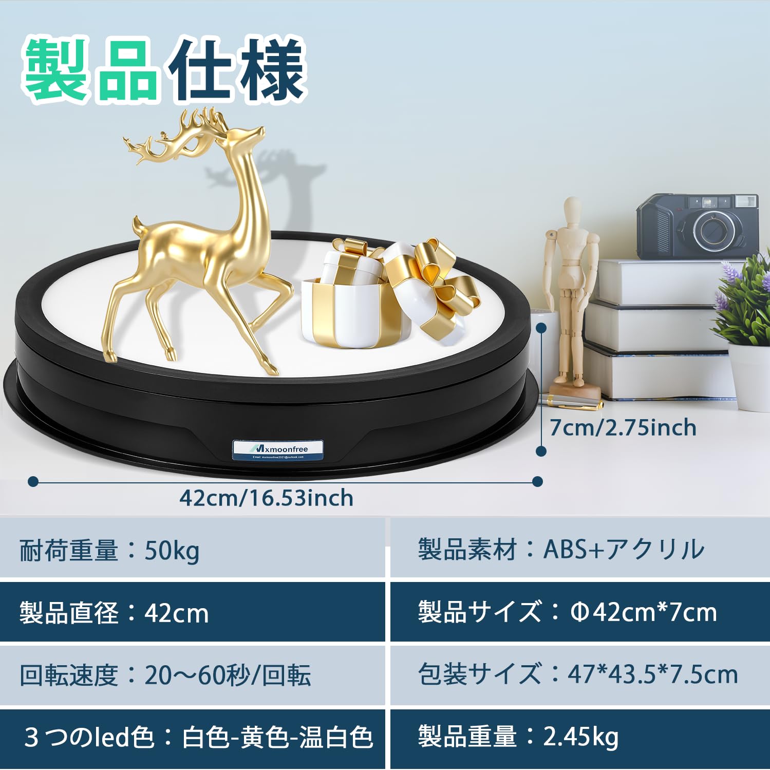 Mxmoonfree 電動回転台 ターンテーブル 全面 led付き 50kg 42cm 三色調整 小型 スムーズに回転 回転速度20s-60s調整可能 回転方向/角度調整可能 静か 110V日本適用 ディスプレイ/美術品/撮影/フィギュア展示用 (白)