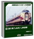 KATO Nゲージ 381系 しなの JR仕様 6両基本セット 鉄道模型 電車 10-2037