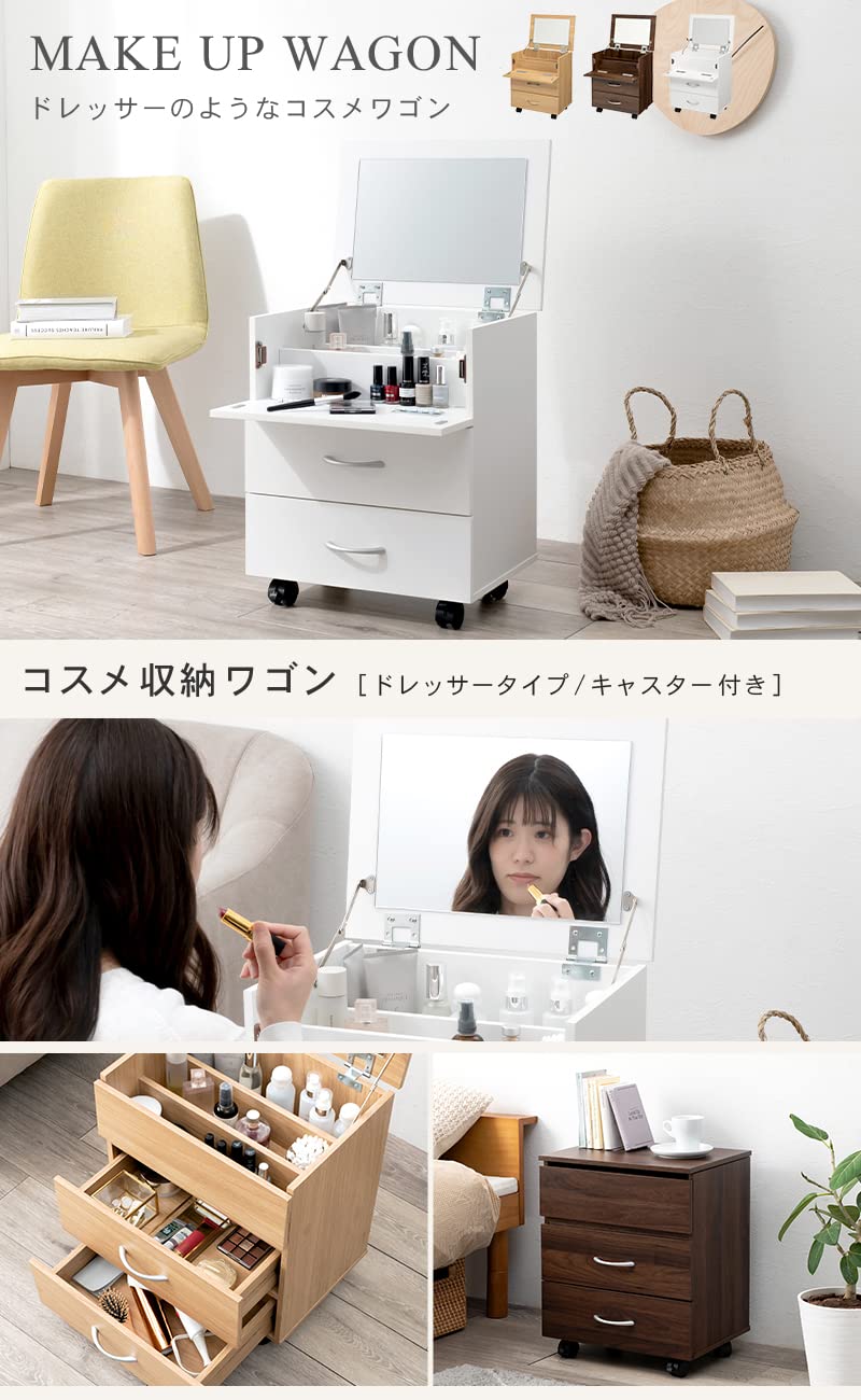 萩原(Hagihara) ドレッサー 化粧台 コスメワゴン キャスター ミラー 付き 収納 コンパクト 幅45×奥行31×高さ82cm ブラウン RUD-1830BR