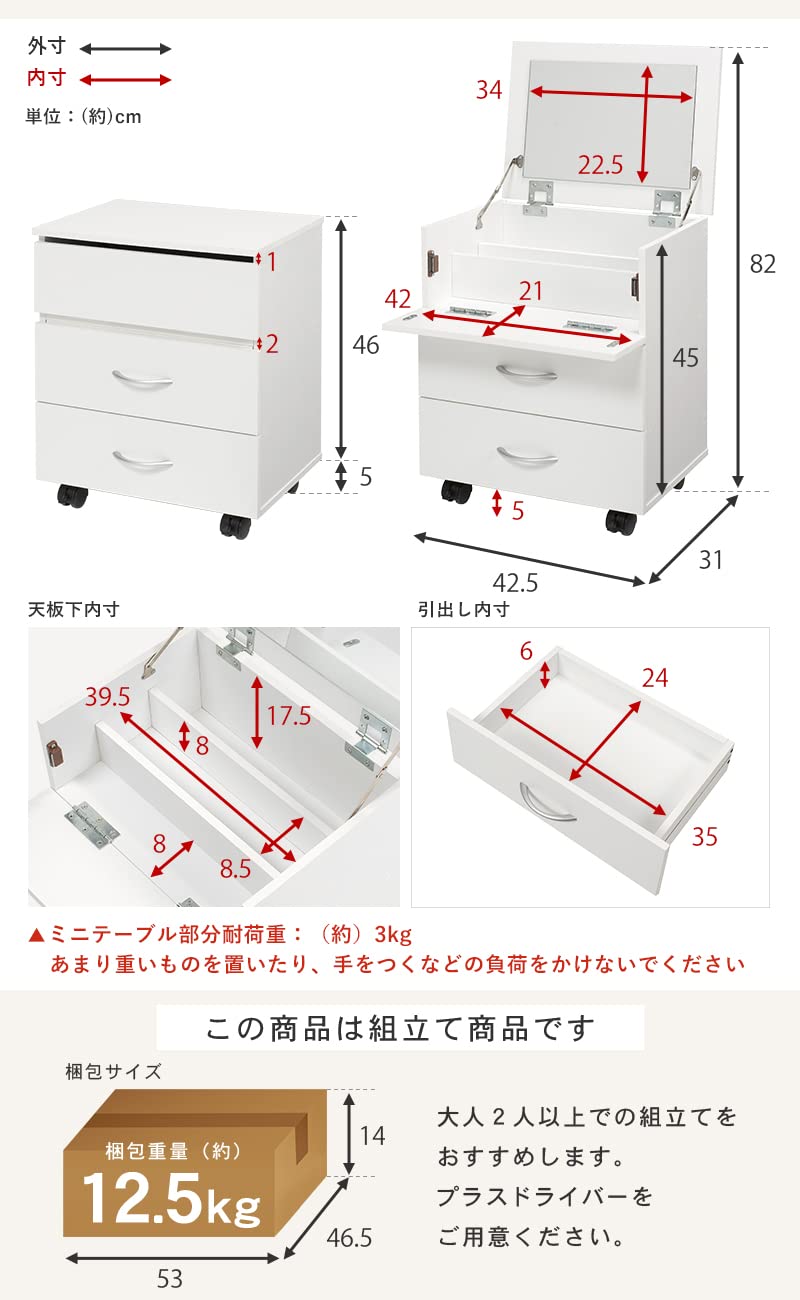 萩原(Hagihara) ドレッサー 化粧台 コスメワゴン キャスター ミラー 付き 収納 コンパクト 幅45×奥行31×高さ82cm ブラウン RUD-1830BR [2]