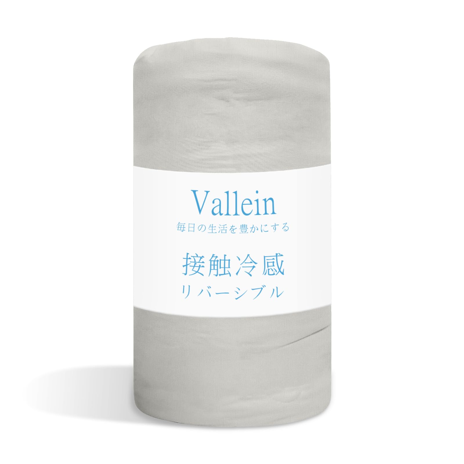 【Q-MAX0.52】Vallein タオルケット 夏用 シングル 冷感 リバーシブル ブランケット セミダブル ダブル..