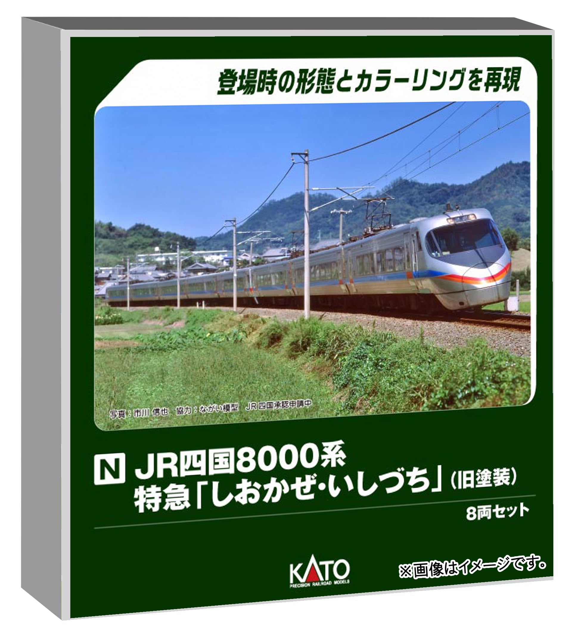 KATO Nゲージ JR四国8000系 しおかぜ・いしづち 旧塗装 8両セット 特別企画品 鉄道模型 電車 10-1940