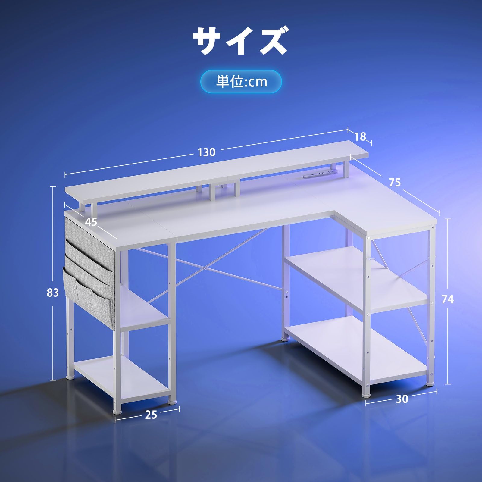 YeTom l字デスク LEDライト付き ゲーミングデスク 幅130cm パソコンデスクpcデスク コーナーデスク 棚板高さ調節可能 収納袋付き L字型 PC 勉強机 作業 在宅勤務 リモートワーク ゲーム 書斎白い makana---10577945 SelectSHOP 岐阜 楽天市場店 サンプル画像3