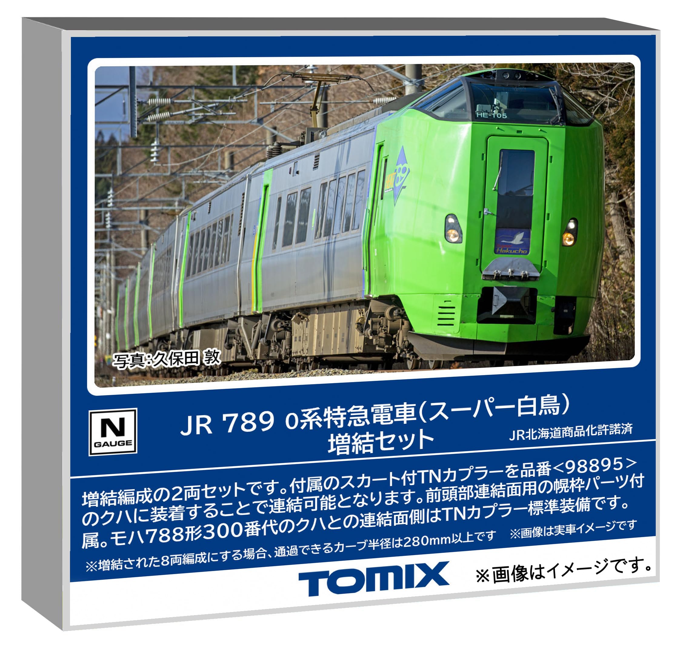 Rakuten - トミーテック TOMIX Nゲージ JR 789 0系 スーパー白鳥 増結セット 鉄道模型 電車 98896