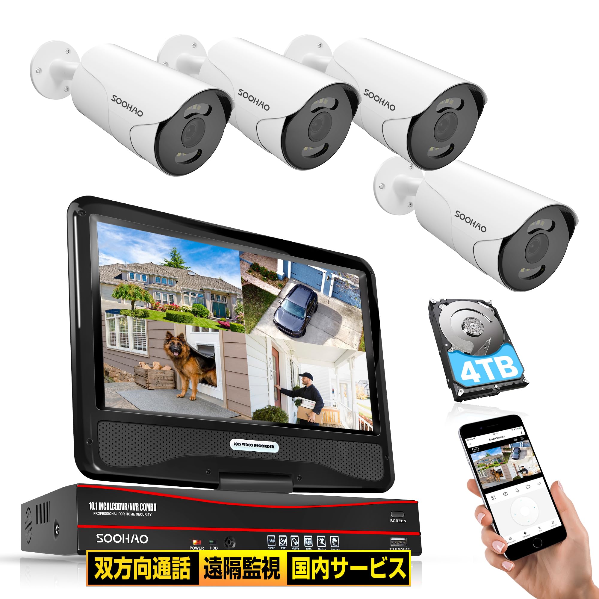 2024年版【500万画素・双方向通話・カラー暗視・4TB大容量】 SOOHAO 防犯カメラ 10インチLCD液晶モニタ一体型NVR poe有線 8チャンネルまで増設可能 4台セット モニター付き H.265映像圧縮 録音・録画・暗視撮影・ IP66防水・