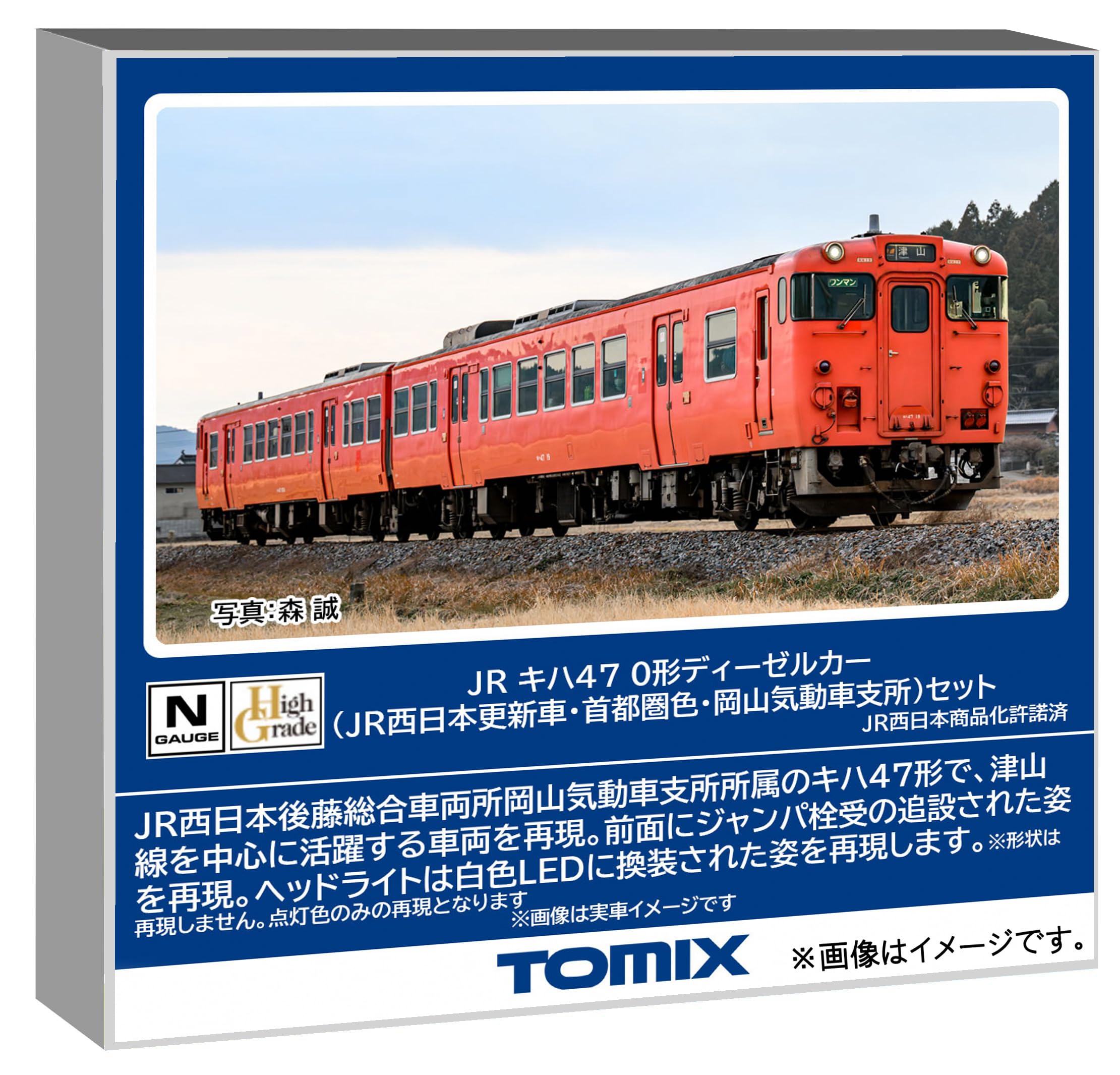楽天市場】tomix キハ47 姫新線の通販