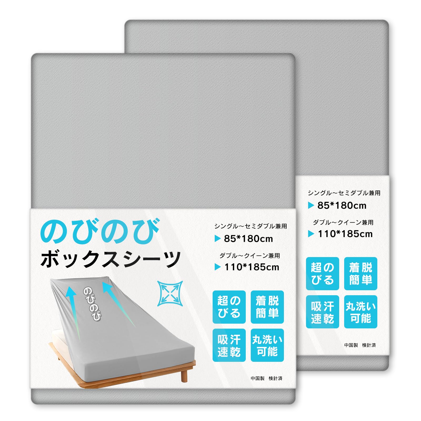 【2枚組】Vallein ボックスシーツ シングル のびのび シーツ セミダブル ダブル 吸水速乾 洋式・和式兼用 抗菌防臭 着脱簡単 通気性 丸洗い可能 オールシーズン