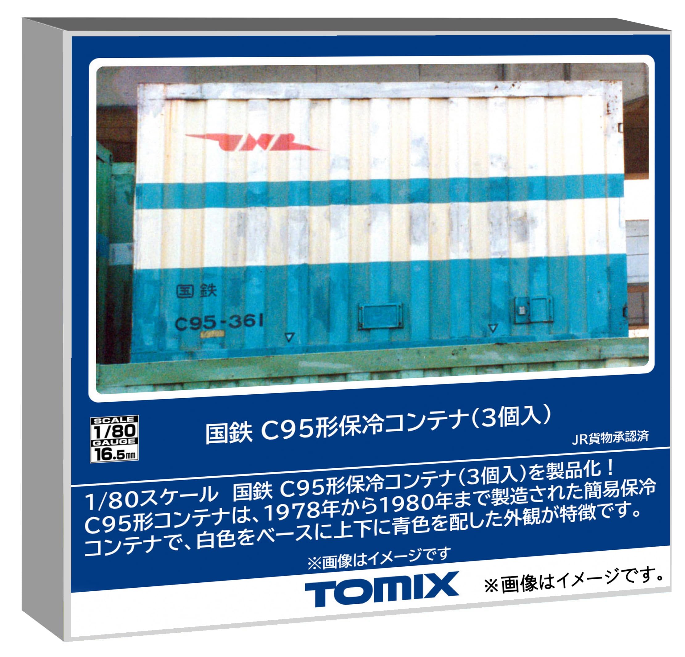 トミーテック TOMIX HOゲージ 国鉄 C95形保冷コンテナ