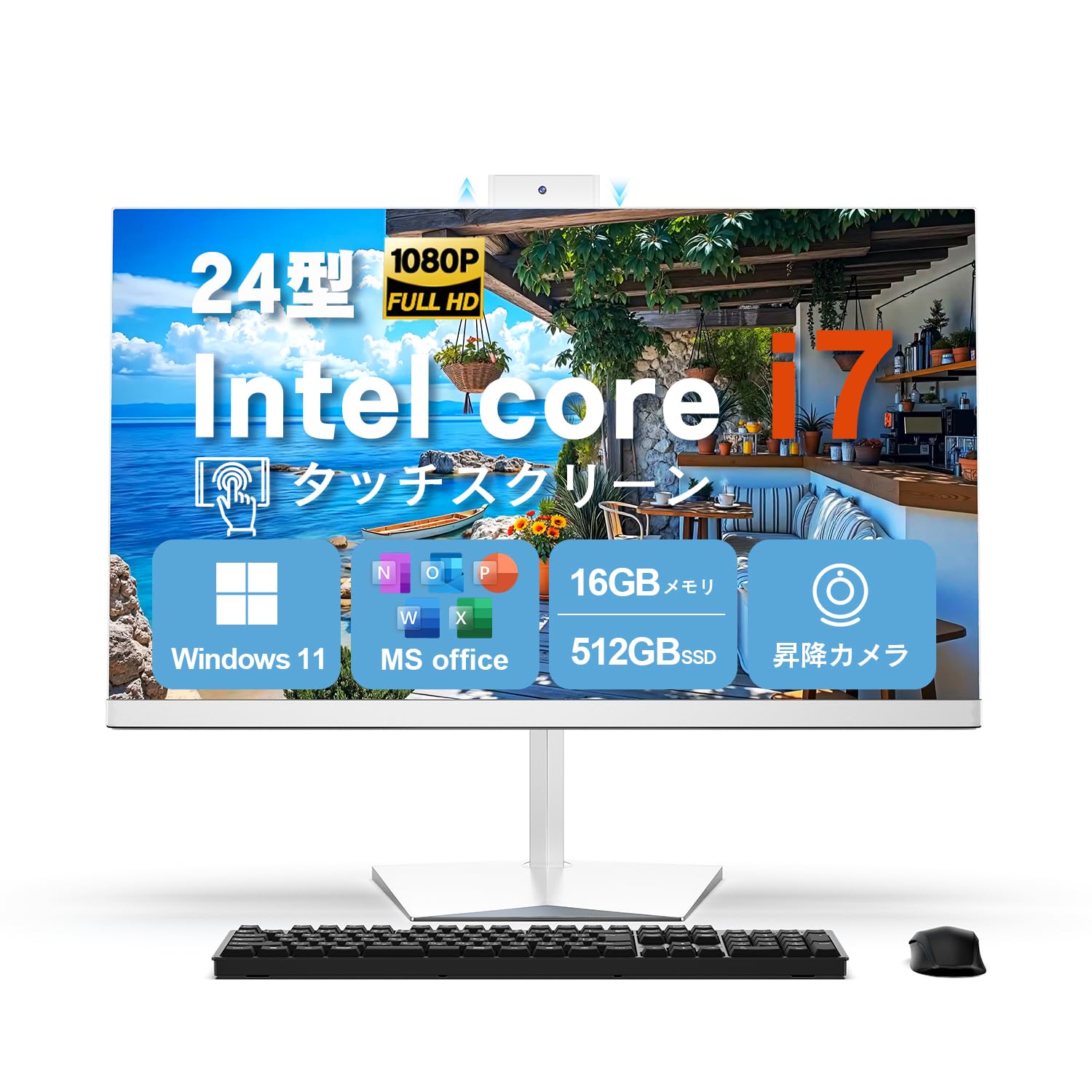 楽天SelectSHOP 岐阜 楽天市場店Dobios All-in-Oneタッチ対応Core i7 16GBメモリ 512GB SSD 24型FHD液晶 Windows 11 Pro| 昇降式Webカメラ内蔵 MS Office付属 省スペース一体型PC デスクトップパソコン All-In-ON