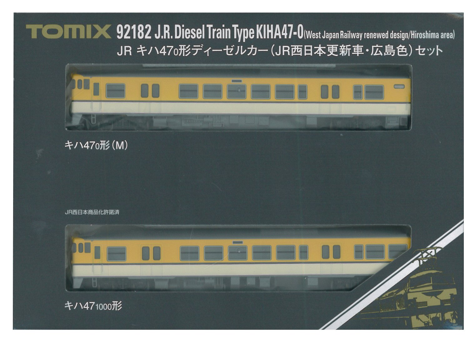 楽天市場】tomix キハ47 広島の通販