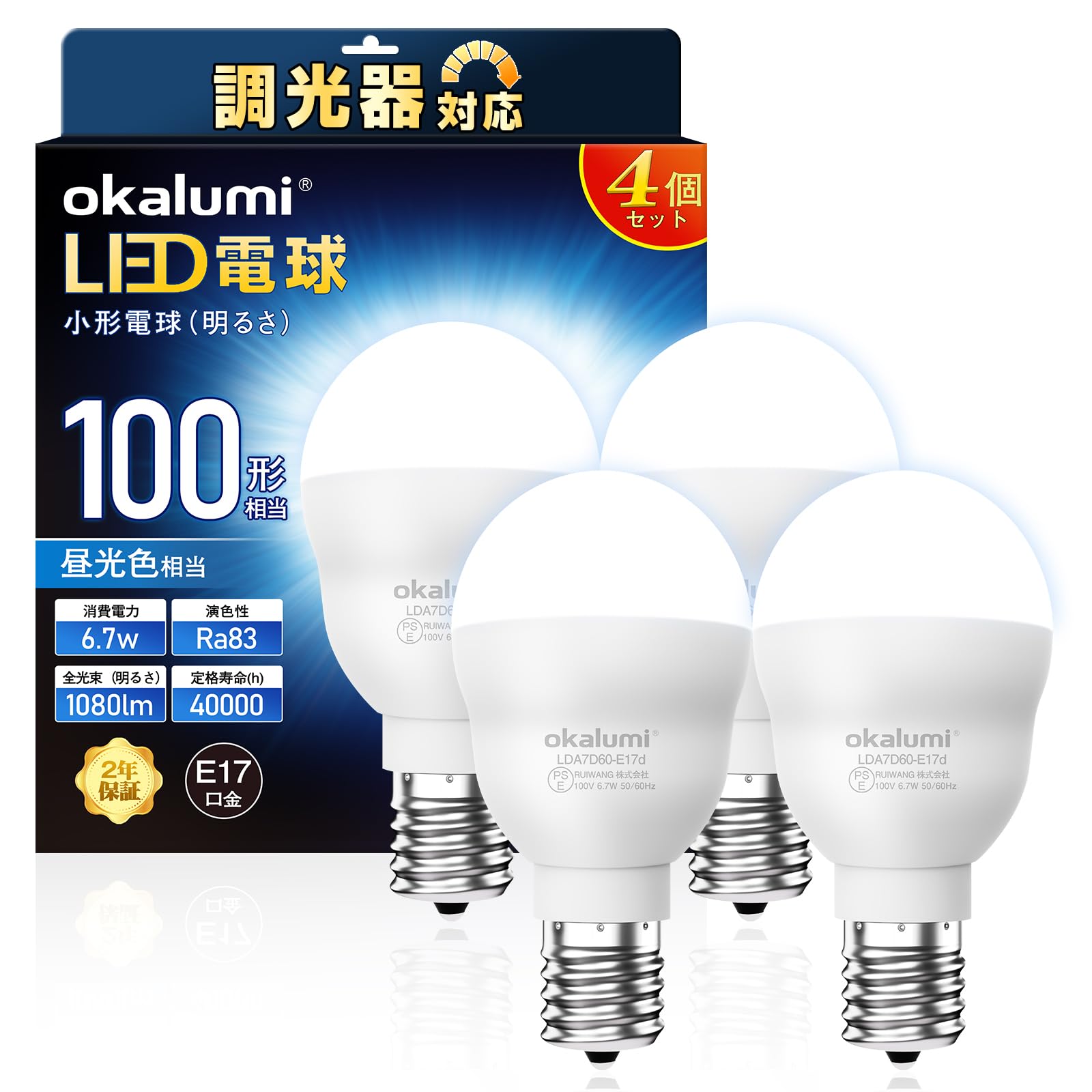 Rakuten - okalumi LED電球【調光対応】ミニクリプトン型電球 E17口金 100W形相当 昼光色 1080lm 広配光 断熱材施工器具対応 密閉型器具対応 小型電球タイプ 4個セット