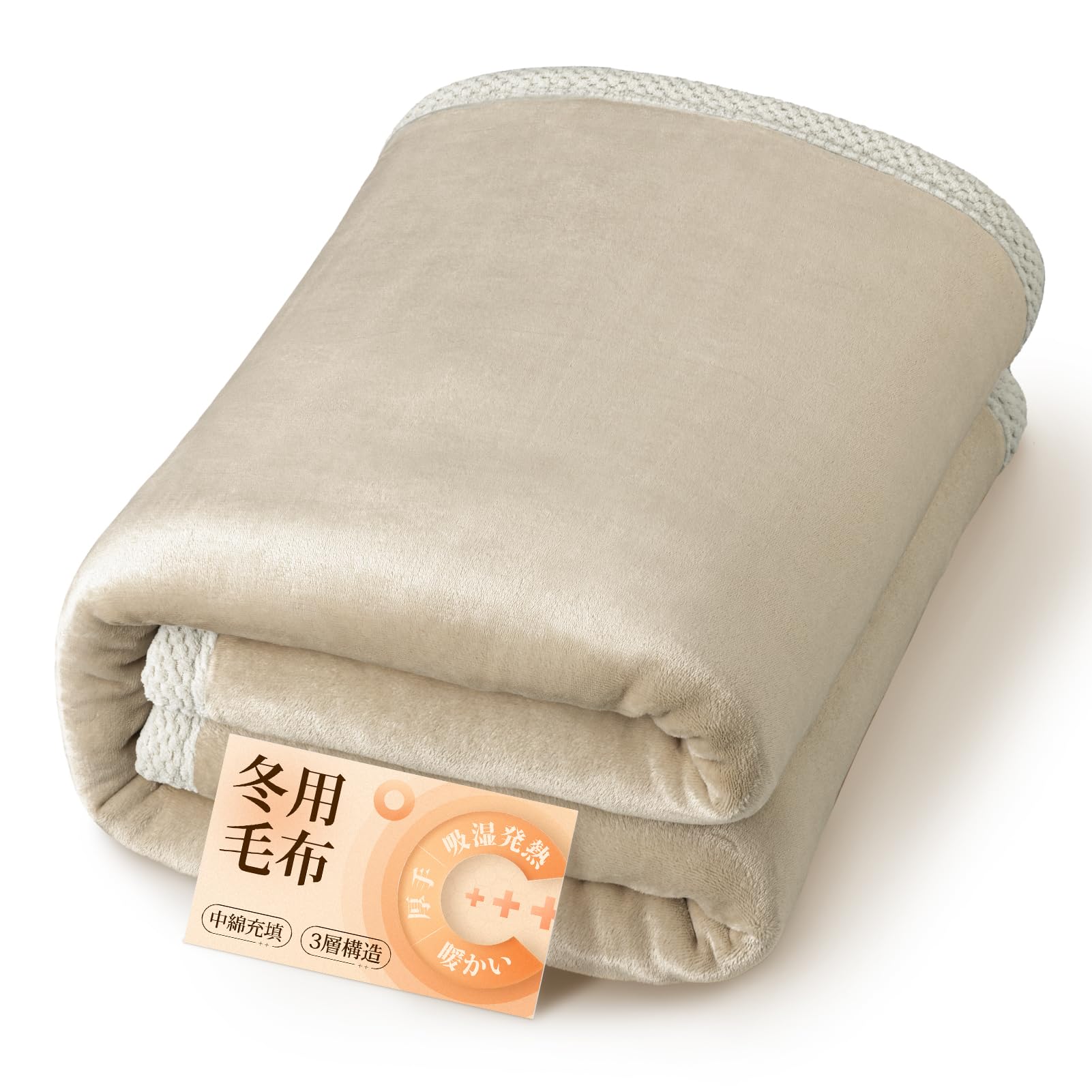 Phantoscope 毛布 冬用 ダブル 厚手 蓄熱中綿充填 2枚合わせ 多層構造 暖かい ふわふわ 柔らかい フランネル 両面使える 静電気防止 軽量 保温 吸湿発熱 洗える ブランケット おしゃれ 180×200cm ライトブラウン