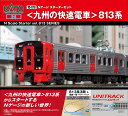 KATO Nゲージ スターターセット 九州の快速電車 813系 10-018 鉄道模型 入門セット