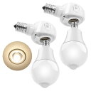 Pispoer- みあわせがたE17→E17 LED専用-可変式ソケット-電球付き人感センサー付 明暗センサー付き 自動点灯 60W形相当+器具 (電球色 2個セット)。